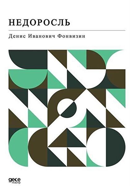 Gece Kitaplığı Felsefe