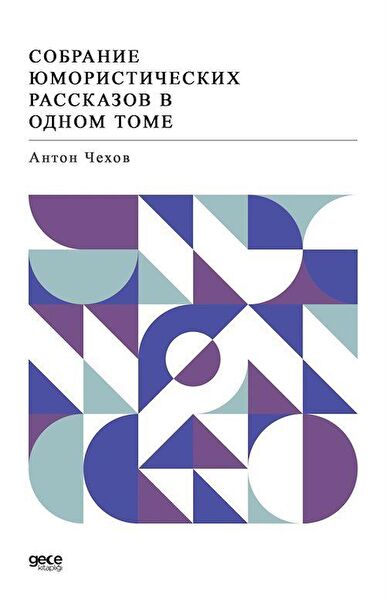 Gece Kitaplığı Yabancı Dilde Kitaplar