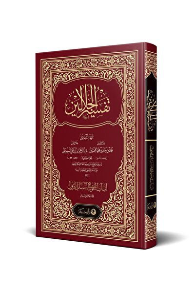 Ahıska Yayınevi Din Kitapları