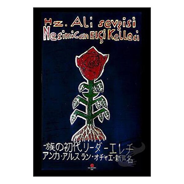 Can Yayınları (Ali Adil Atalay) Din Kitapları