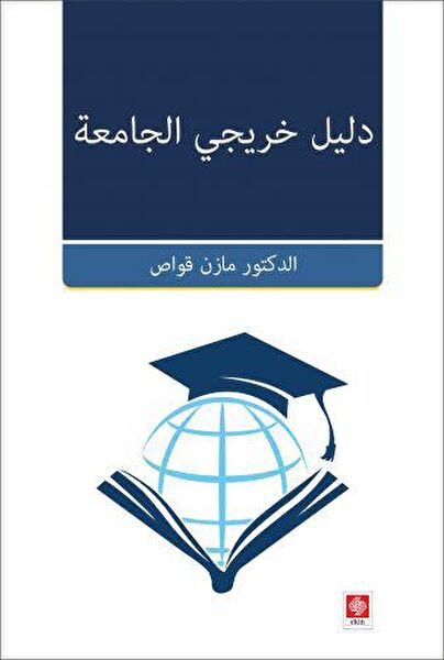 Ekin Basım Yayın Yabancı Dilde Kitaplar