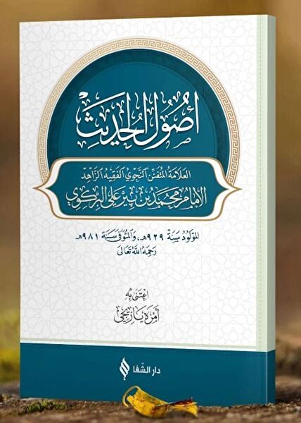 Şifa Yayınevi Din Kitapları