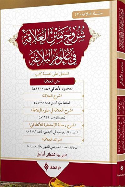 Şifa Yayınevi Yabancı Dilde Kitaplar