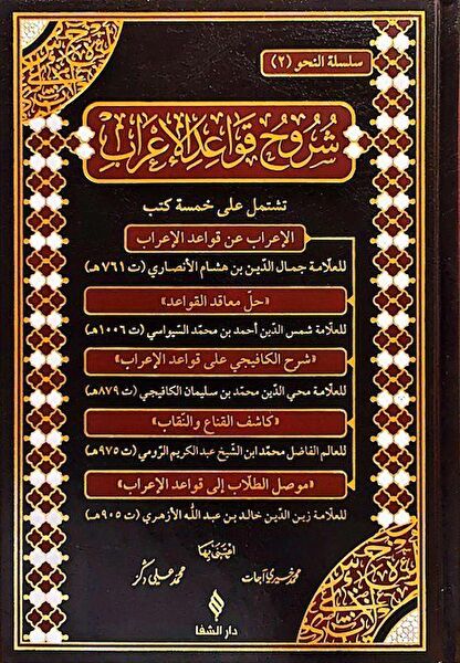 Şifa Yayınevi Yabancı Dilde Kitaplar