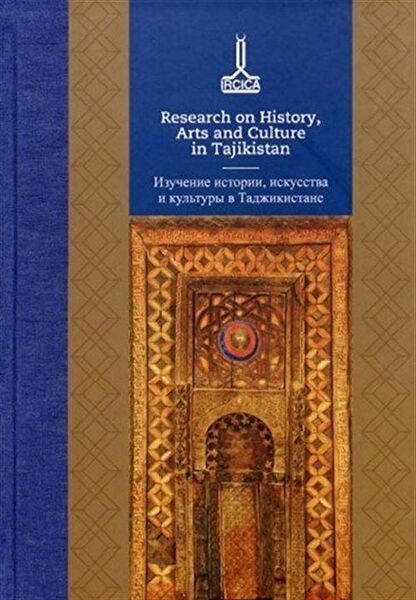 IRCICA Yabancı Dilde Kitaplar