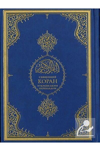 Diyanet İşleri Başkanlığı Din Kitapları