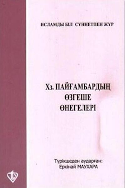 Türkiye Diyanet Vakfı Yayınları Din Kitapları