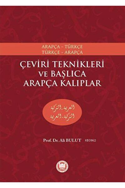 Marmara Üniversitesi İlahiyat Fakültesi Vakfı Ders ve Yardımcı Kaynak Kitapları