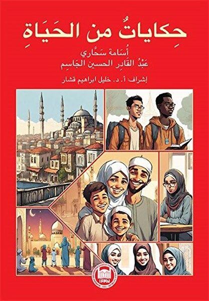 Marmara Üniversitesi İlahiyat Fakültesi Vakfı Yabancı Dilde Kitaplar