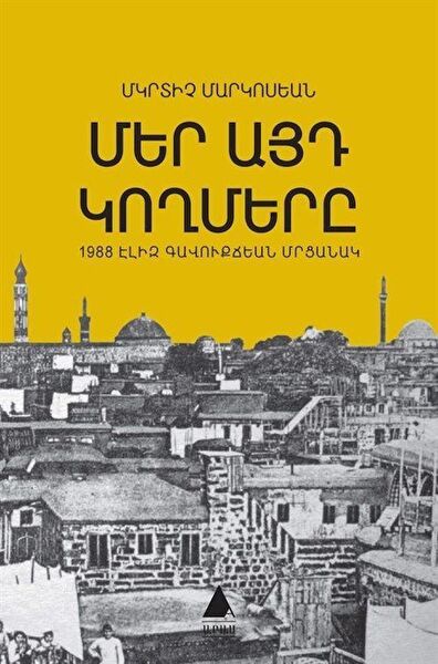 Aras Yayıncılık Yabancı Dilde Kitaplar