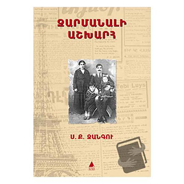 Aras Yayıncılık Anı, Günlük, Seyahatname