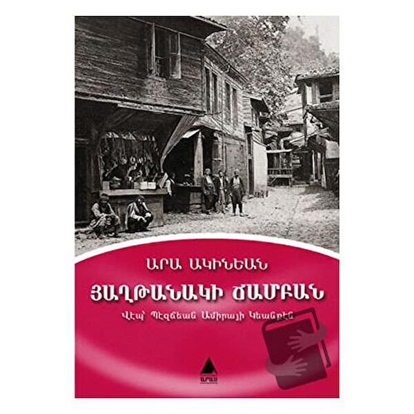 Aras Yayıncılık Ders ve Yardımcı Kaynak Kitapları