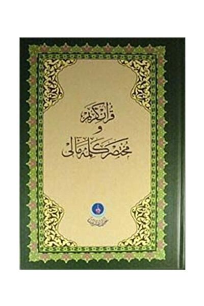 Hayrat Neşriyat Din Kitapları