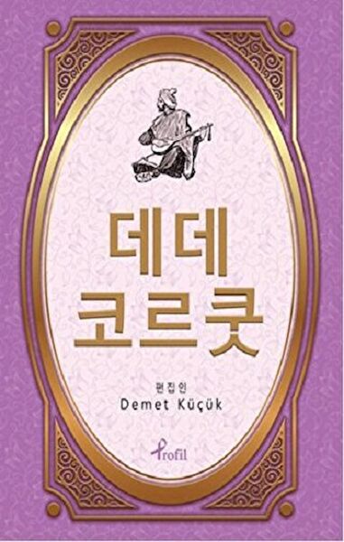 Profil Kitap Türk Edebiyatı