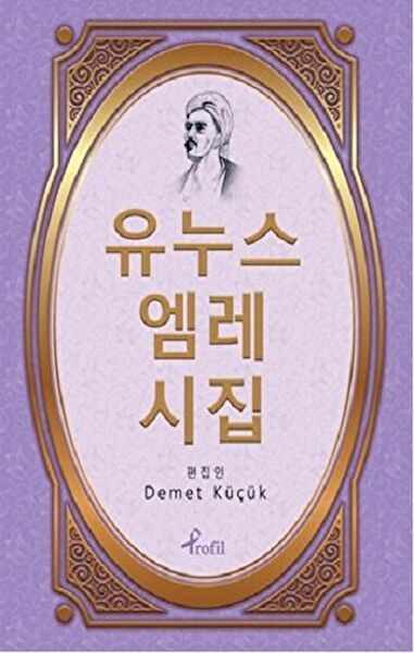 Profil Kitap Türk Edebiyatı