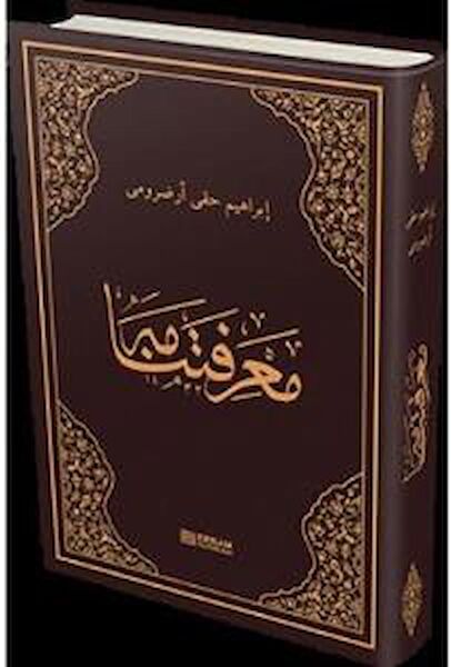 Erkam Yayınları Din Kitapları