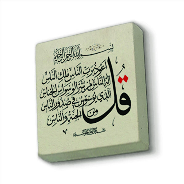 SADRAZAM Magnet
