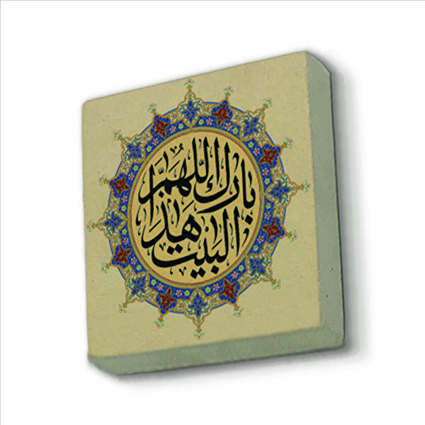 SADRAZAM Magnet