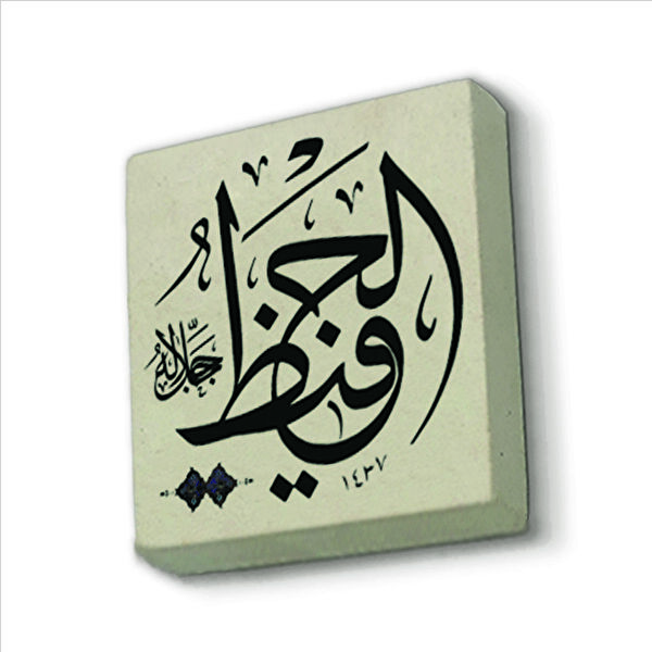 SADRAZAM Magnet