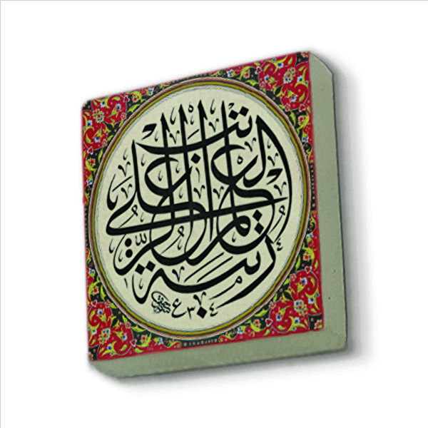 SADRAZAM Magnet